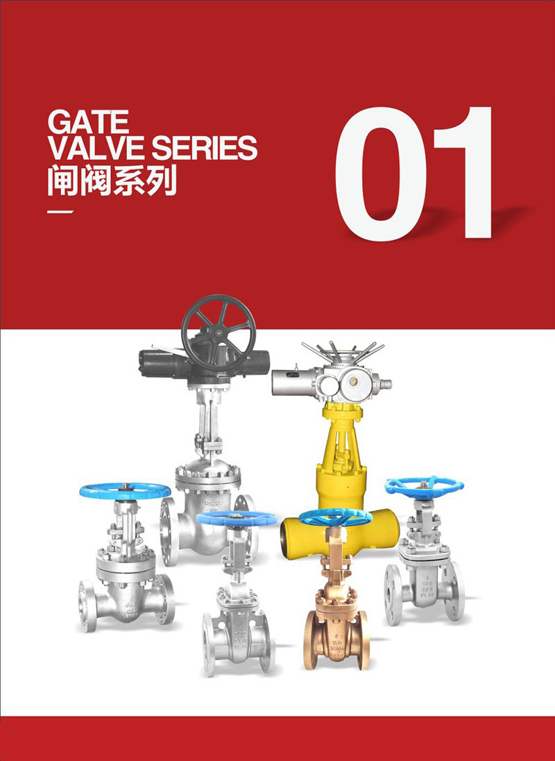 Gate valve