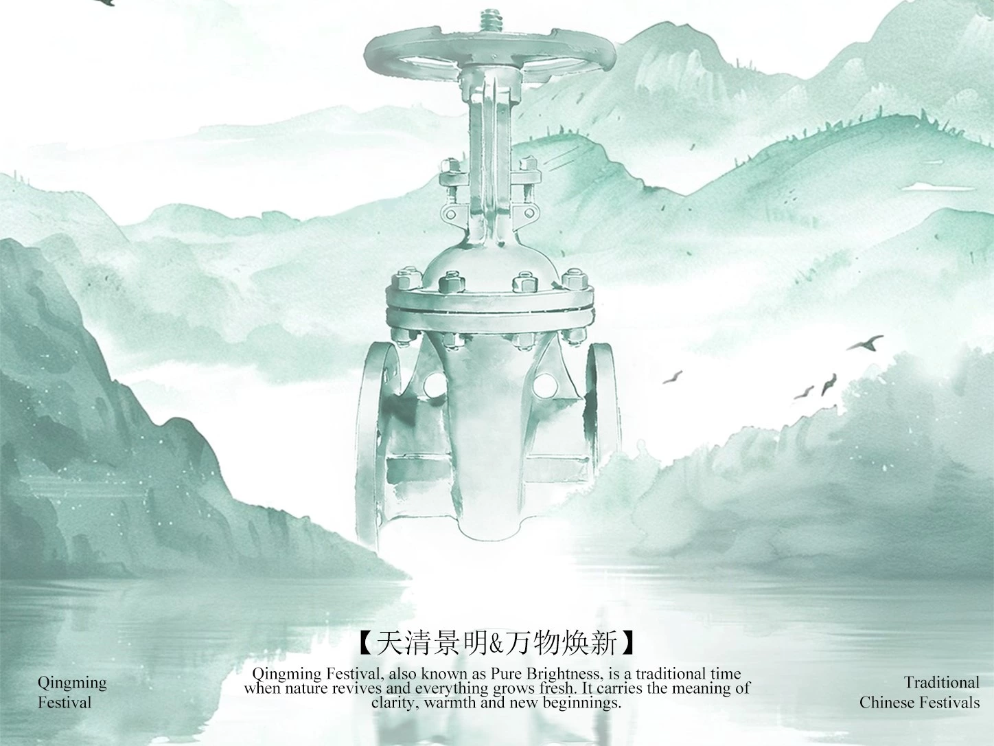 Поздравления компании GaiRui Valve с Праздником Цинмин для партнеров